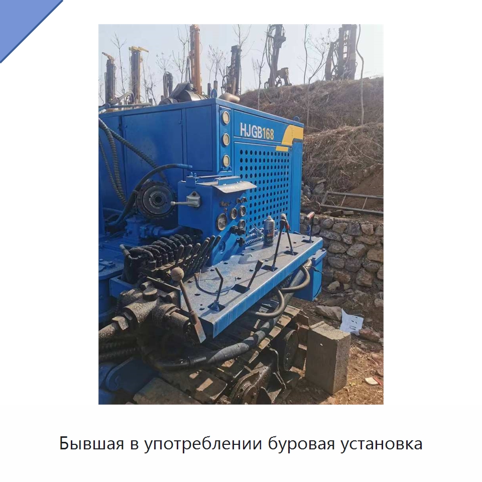Бывшая в употреблении буровая установка — Горнодобывающее оборудование