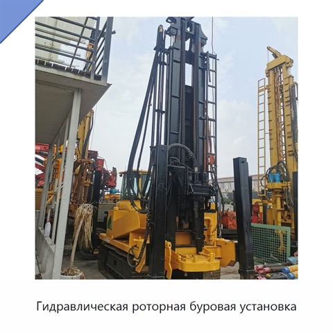Гидравлическая роторная буровая установка