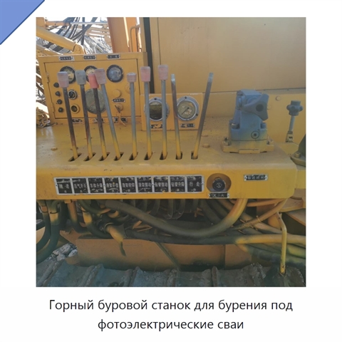 Горный буровой станок для бурения под фотоэлектрические сваи