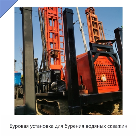 Буровая установка для бурения водяных скважин