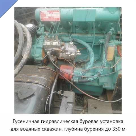 Гусеничная гидравлическая буровая установка для водяных скважин, глубина бурения до 350 м