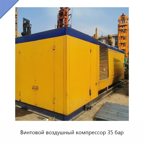 Винтовой воздушный компрессор 35 бар
