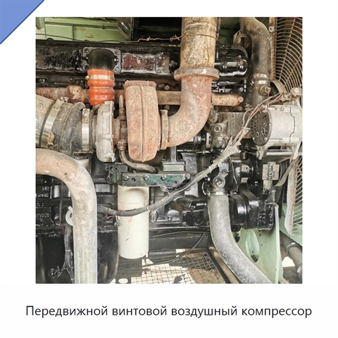 Передвижной винтовой воздушный компрессор