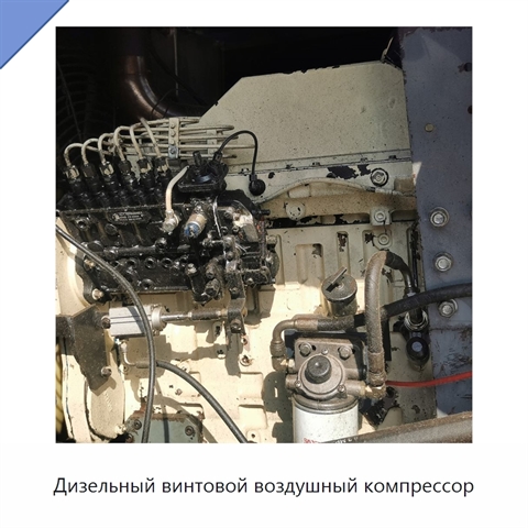 Дизельный винтовой воздушный компрессор