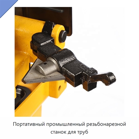 Портативный промышленный резьбонарезной станок для труб