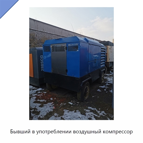 Бывший в употреблении воздушный компрессор
