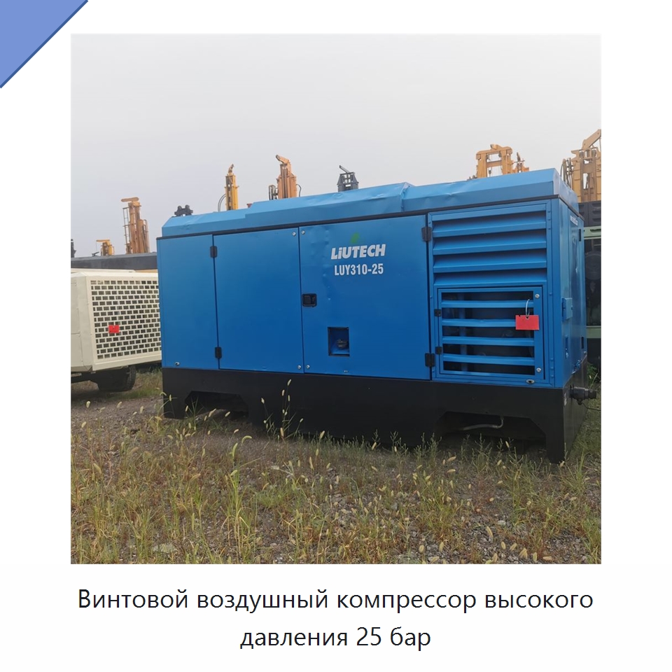 Винтовой воздушный компрессор высокого давления 25 бар — Промышленные компрессоры