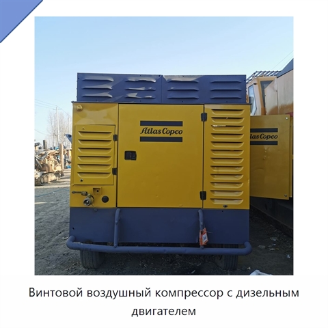 Винтовой воздушный компрессор с дизельным двигателем