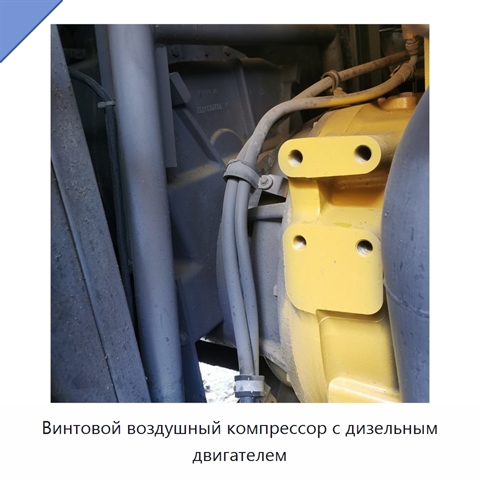 Винтовой воздушный компрессор с дизельным двигателем