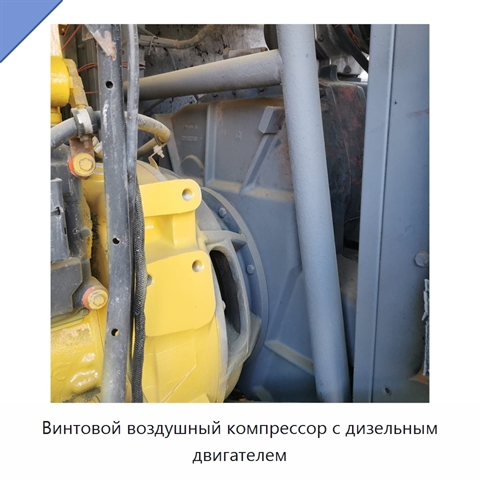 Винтовой воздушный компрессор с дизельным двигателем