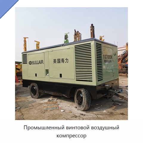 Промышленный винтовой воздушный компрессор