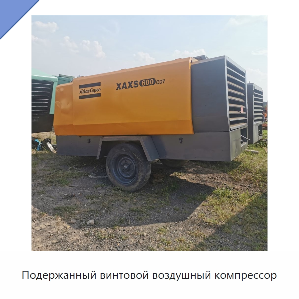 Подержанный винтовой воздушный компрессор — Промышленные компрессоры