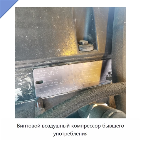 Винтовой воздушный компрессор бывшего употребления