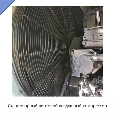 Стационарный винтовой воздушный компрессор