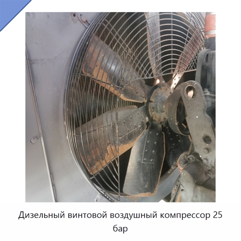 Дизельный винтовой воздушный компрессор 25 бар