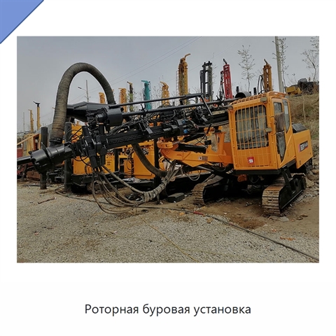 Роторная буровая установка