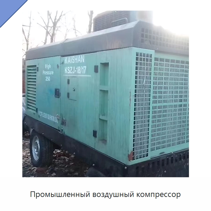 Промышленный воздушный компрессор — Промышленные компрессоры