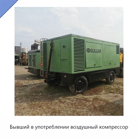 Бывший в употреблении воздушный компрессор