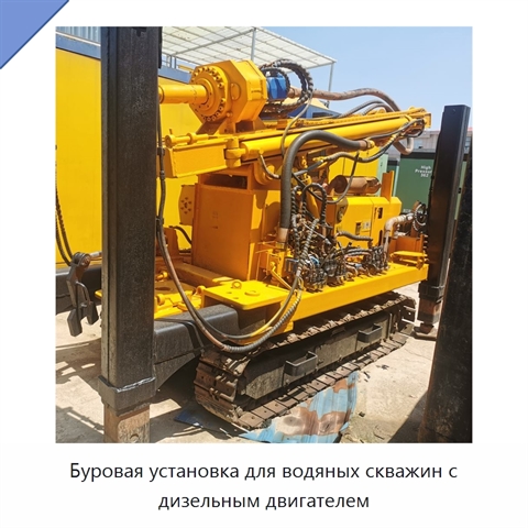 Буровая установка для водяных скважин с дизельным двигателем