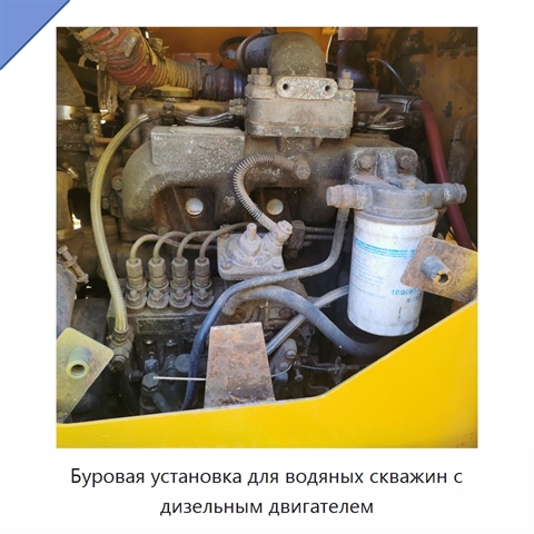 Буровая установка для водяных скважин с дизельным двигателем