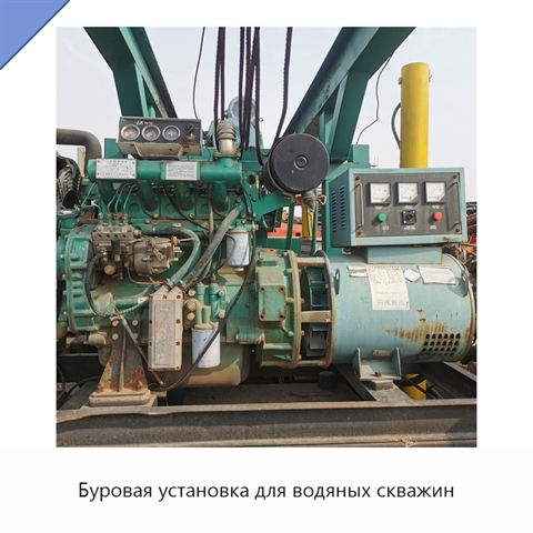 Буровая установка для водяных скважин