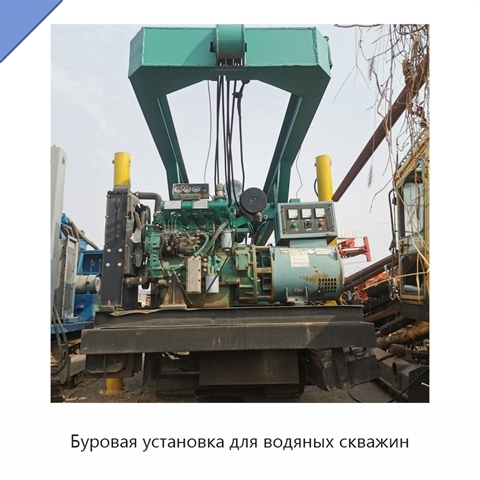 Буровая установка для водяных скважин