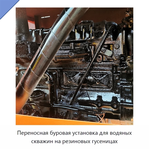 Переносная буровая установка для водяных скважин на резиновых гусеницах