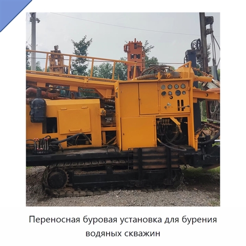 Переносная буровая установка для бурения водяных скважин