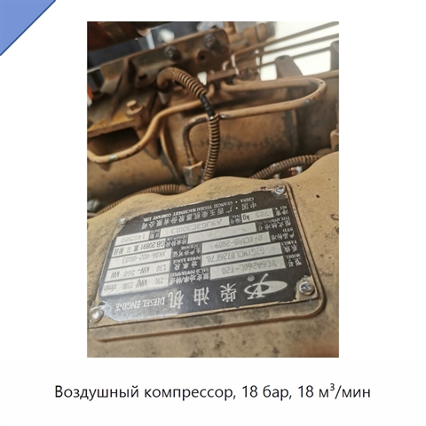 Воздушный компрессор, 18 бар, 18 м³/мин