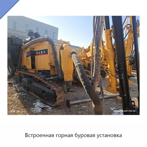 Встроенная горная буровая установка