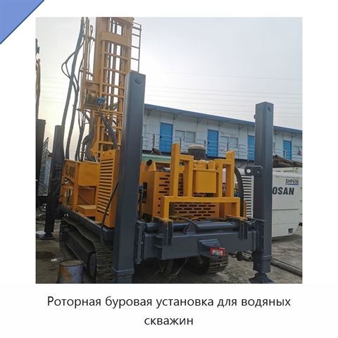 Роторная буровая установка для водяных скважин