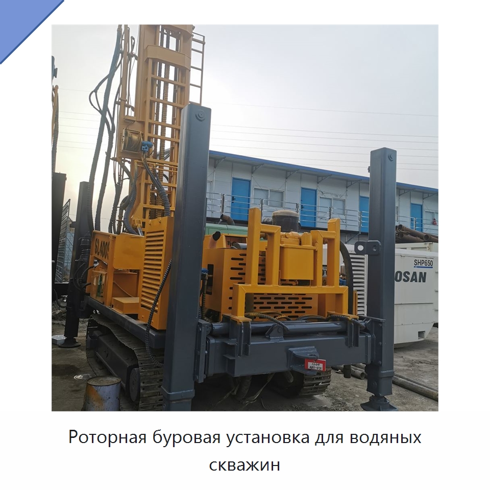 Роторная буровая установка для водяных скважин — Горнодобывающее оборудование