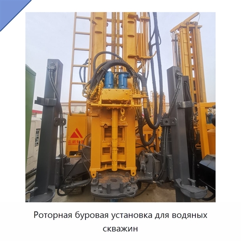 Роторная буровая установка для водяных скважин
