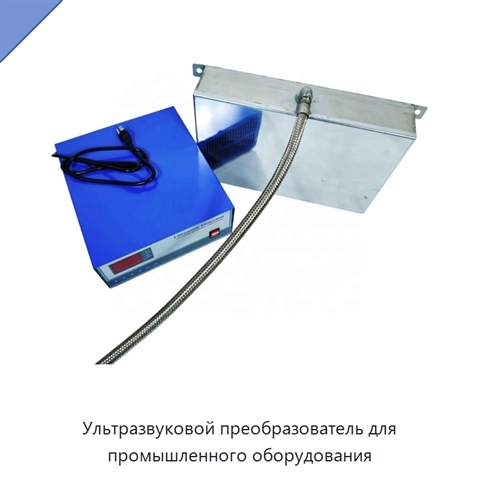 Ультразвуковой преобразователь для промышленного оборудования