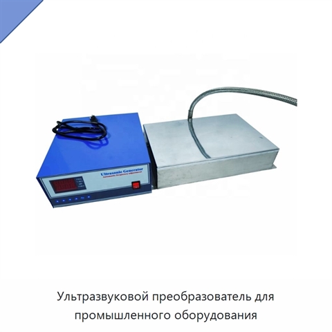 Ультразвуковой преобразователь для промышленного оборудования