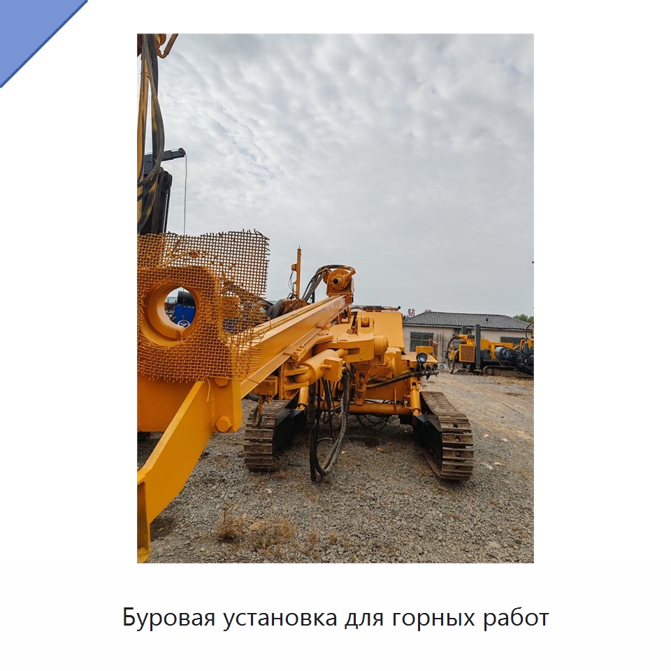 Буровая установка для горных работ — Горнодобывающее оборудование