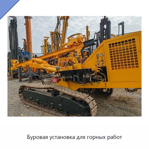 Буровая установка для горных работ