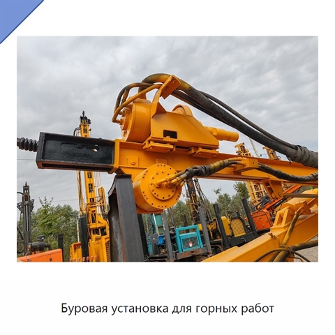 Буровая установка для горных работ