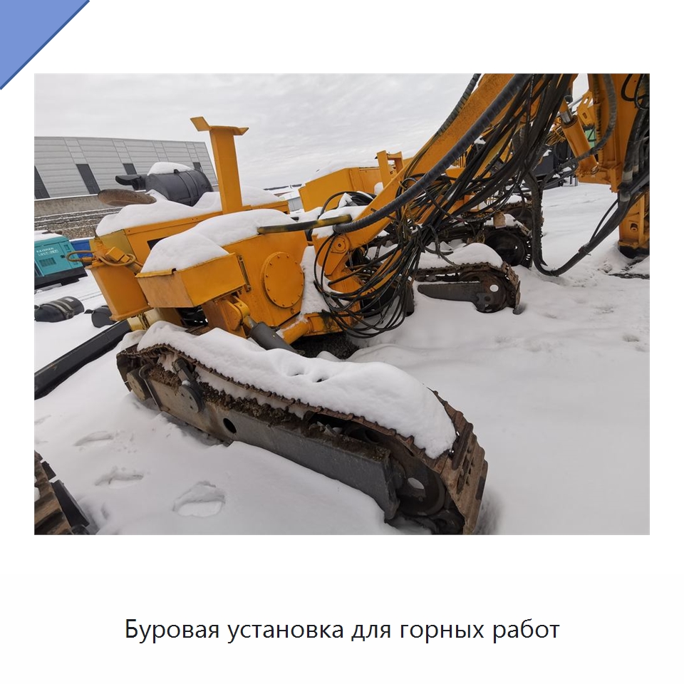 Буровая установка для горных работ — Горнодобывающее оборудование