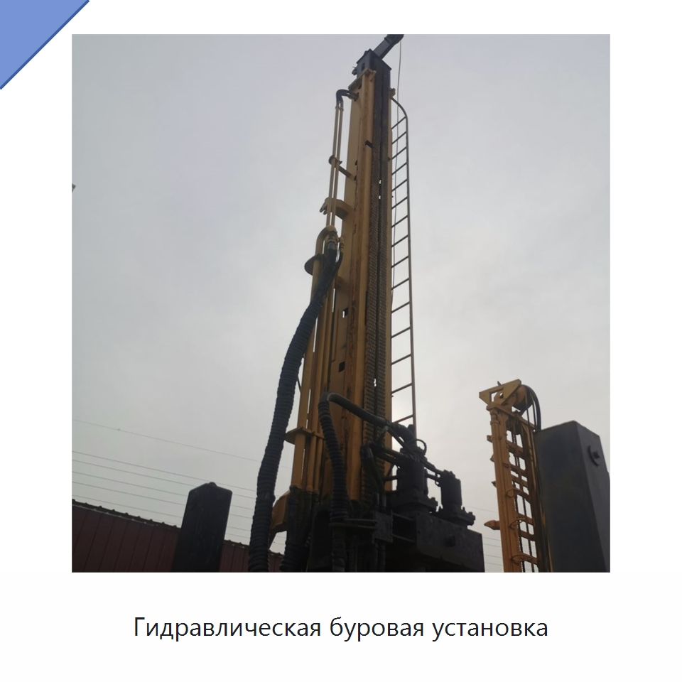 Гидравлическая буровая установка — Горнодобывающее оборудование