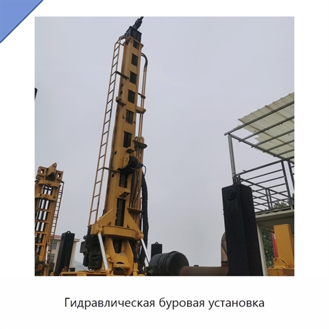 Гидравлическая буровая установка