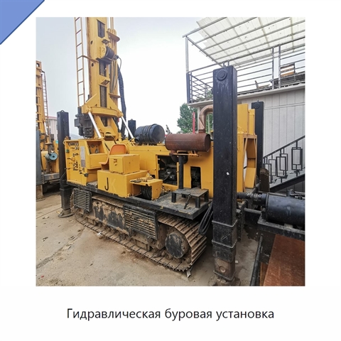 Гидравлическая буровая установка
