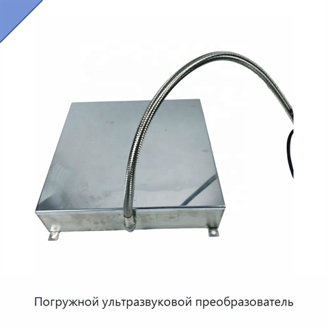 Погружной ультразвуковой преобразователь