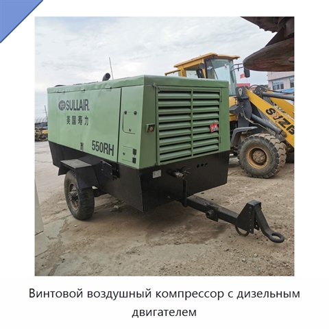 Винтовой воздушный компрессор с дизельным двигателем