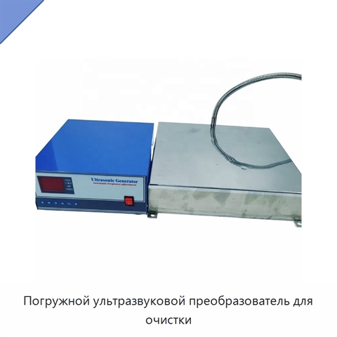 Погружной ультразвуковой преобразователь для очистки