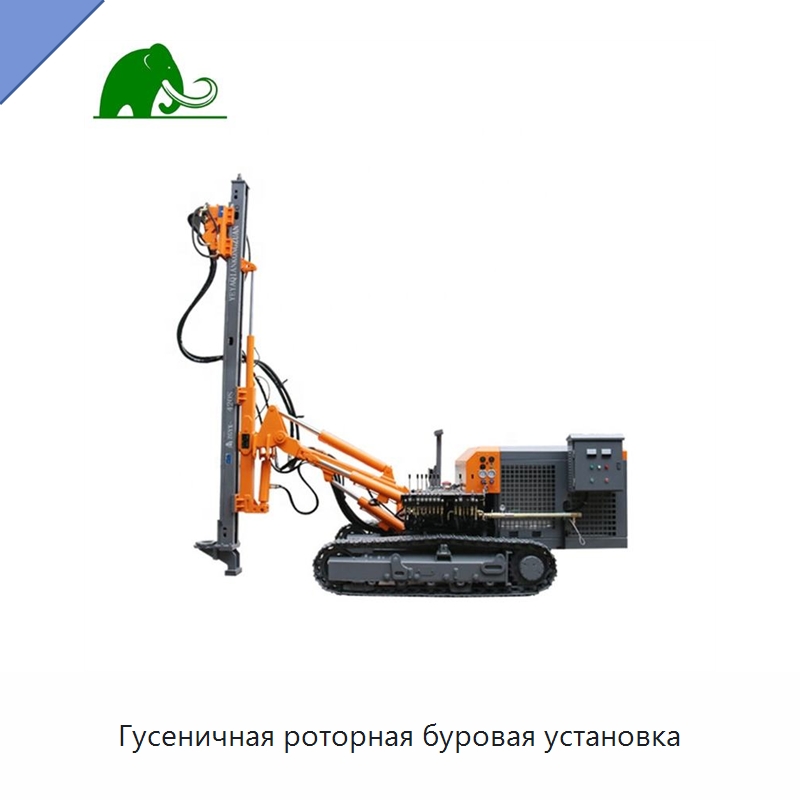 Гусеничная роторная буровая установка — Горнодобывающее оборудование