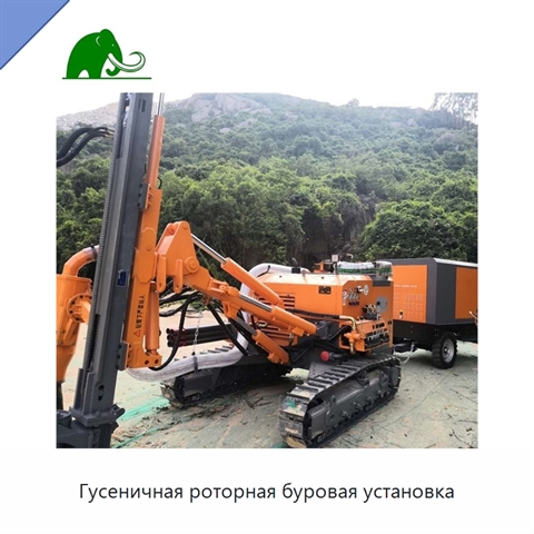 Гусеничная роторная буровая установка