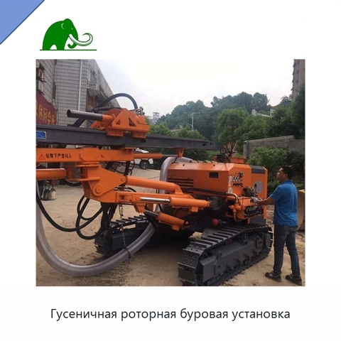 Гусеничная роторная буровая установка