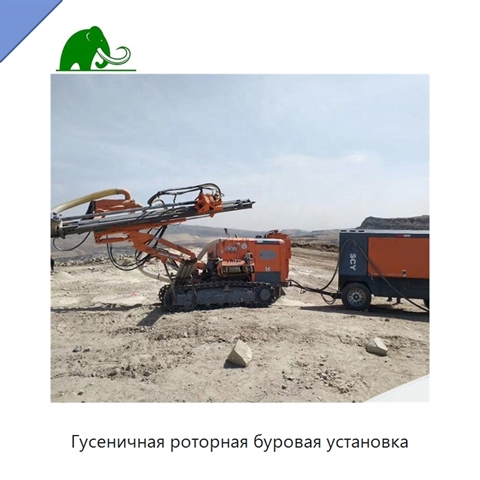 Гусеничная роторная буровая установка