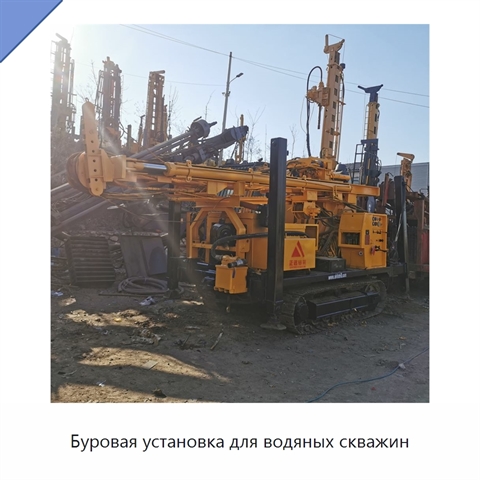 Буровая установка для водяных скважин